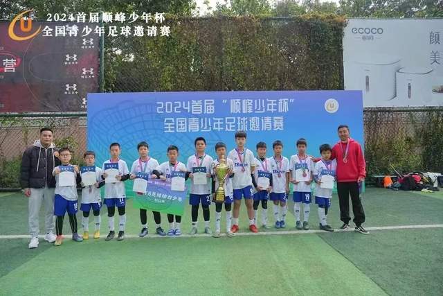 U16男足教练张耀坤：U17海湾杯是提升实力的重要机会